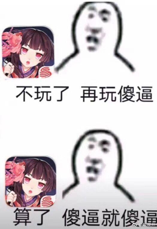 请问各位大佬还有这样的阴阳师沙雕图吗