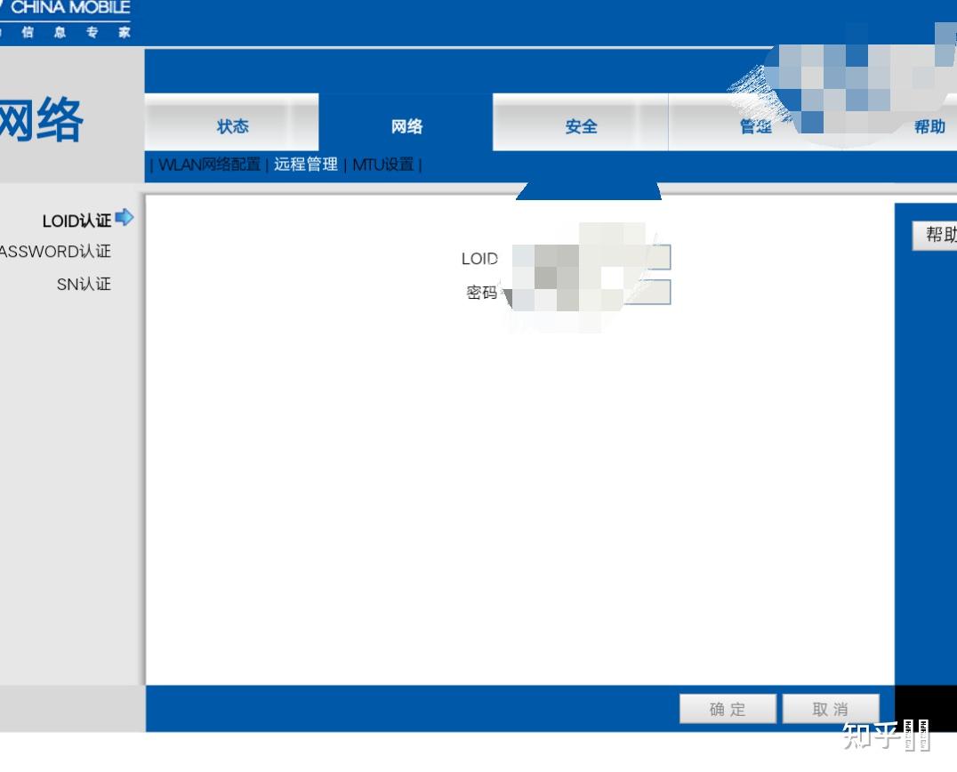 光猫远程管理是什么意思呀?