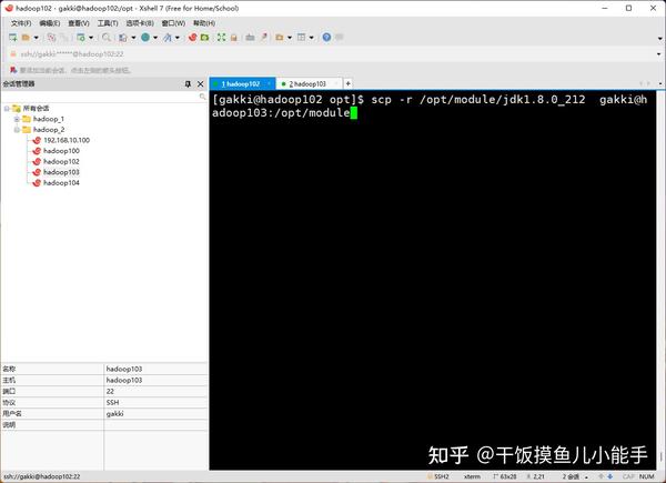 Hadoop——集群分发（8） - 知乎