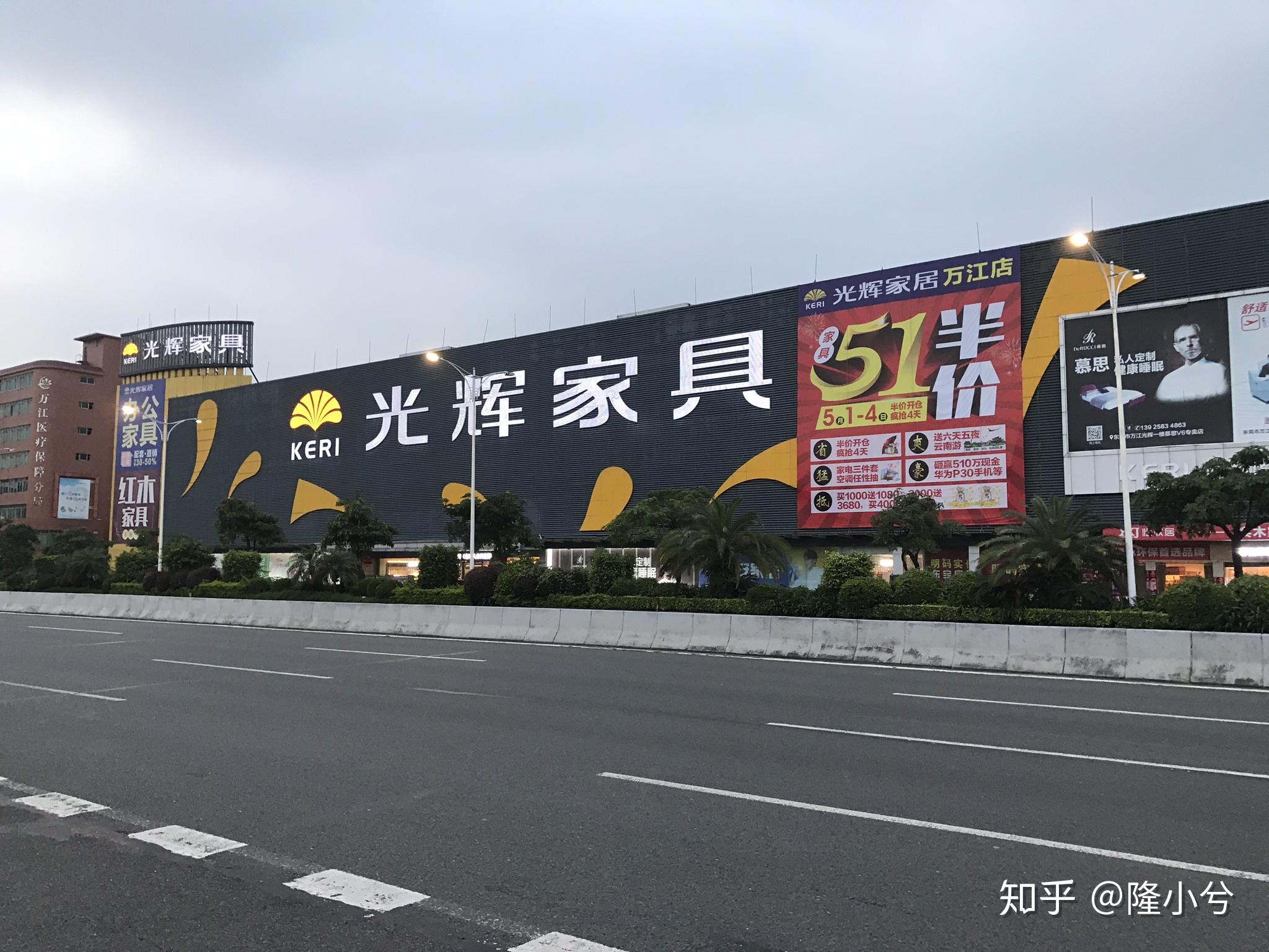 家具选购东莞家具卖场篇断篇不再更新