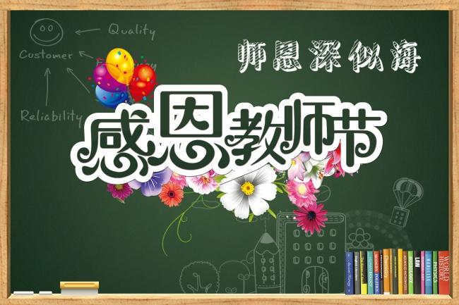 16,谢谢老师,我们不需要我们做什么惊天动地的事,体现在日常的点点