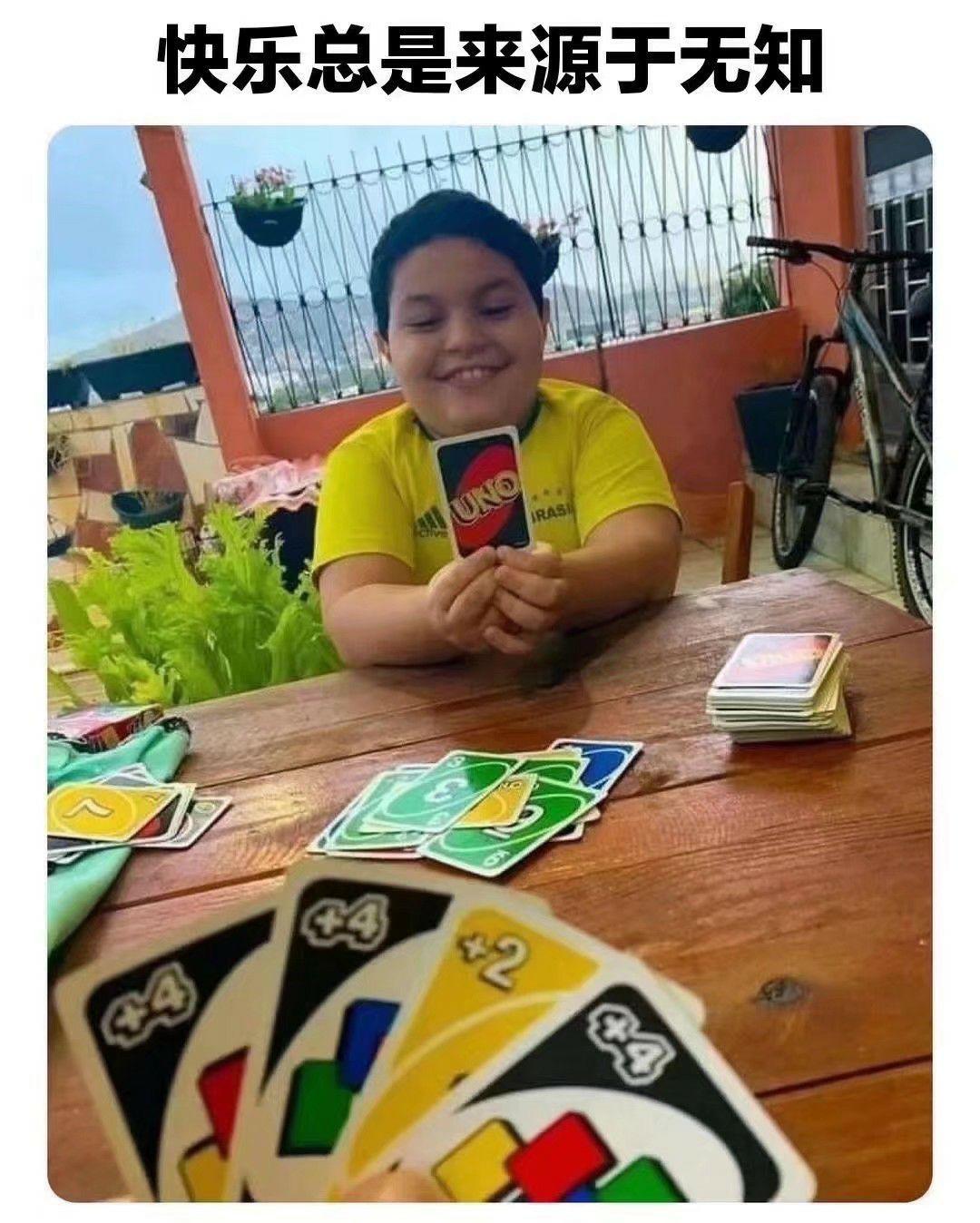 有没有什么有趣的uno表情包?