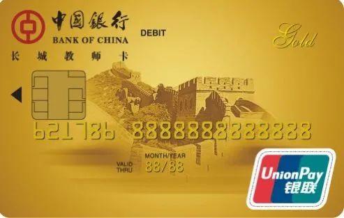 中国银行长城借记卡如何拉流水 zhuanlan.zhihu.com