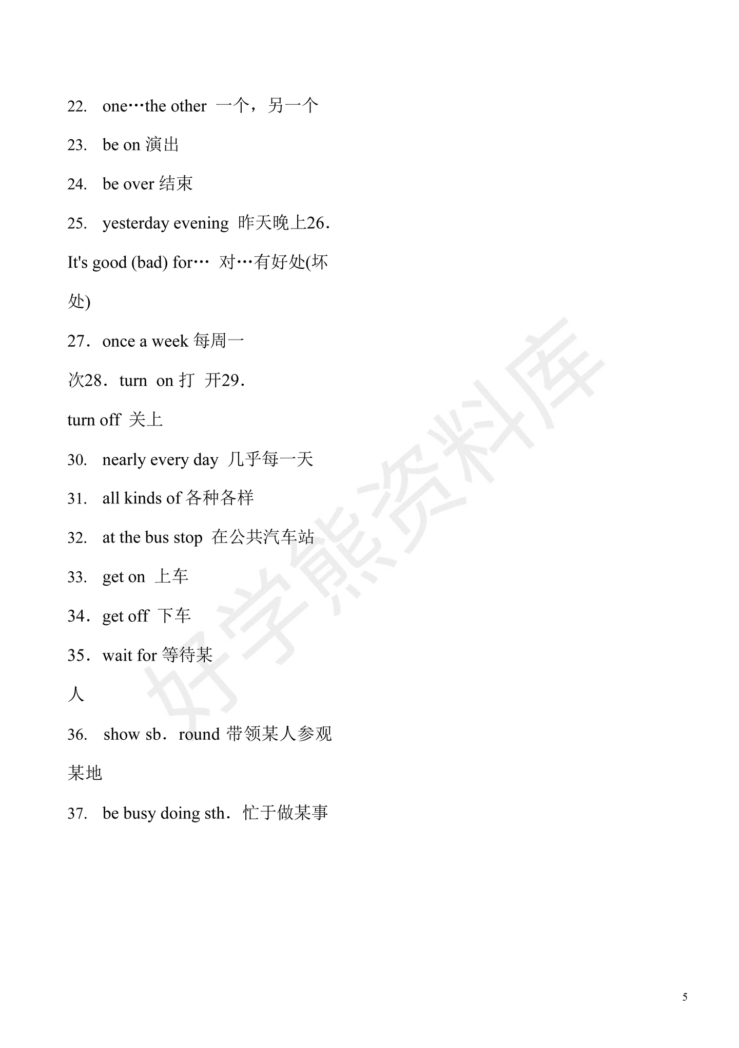 中考英语】初中英语短语大全- 知乎