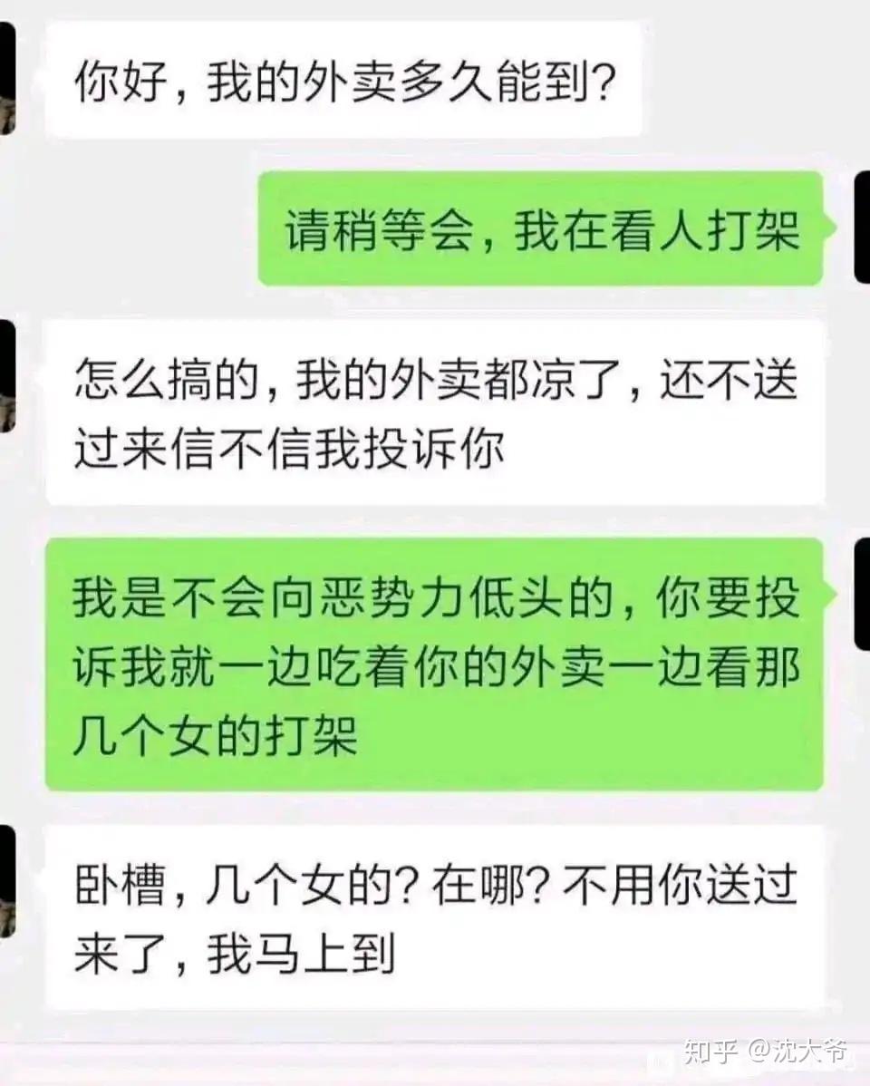 有没有搞笑的外卖备注或者与骑手对话记录