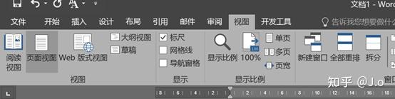word文档标尺上的小滑块怎么调出来? - 知乎