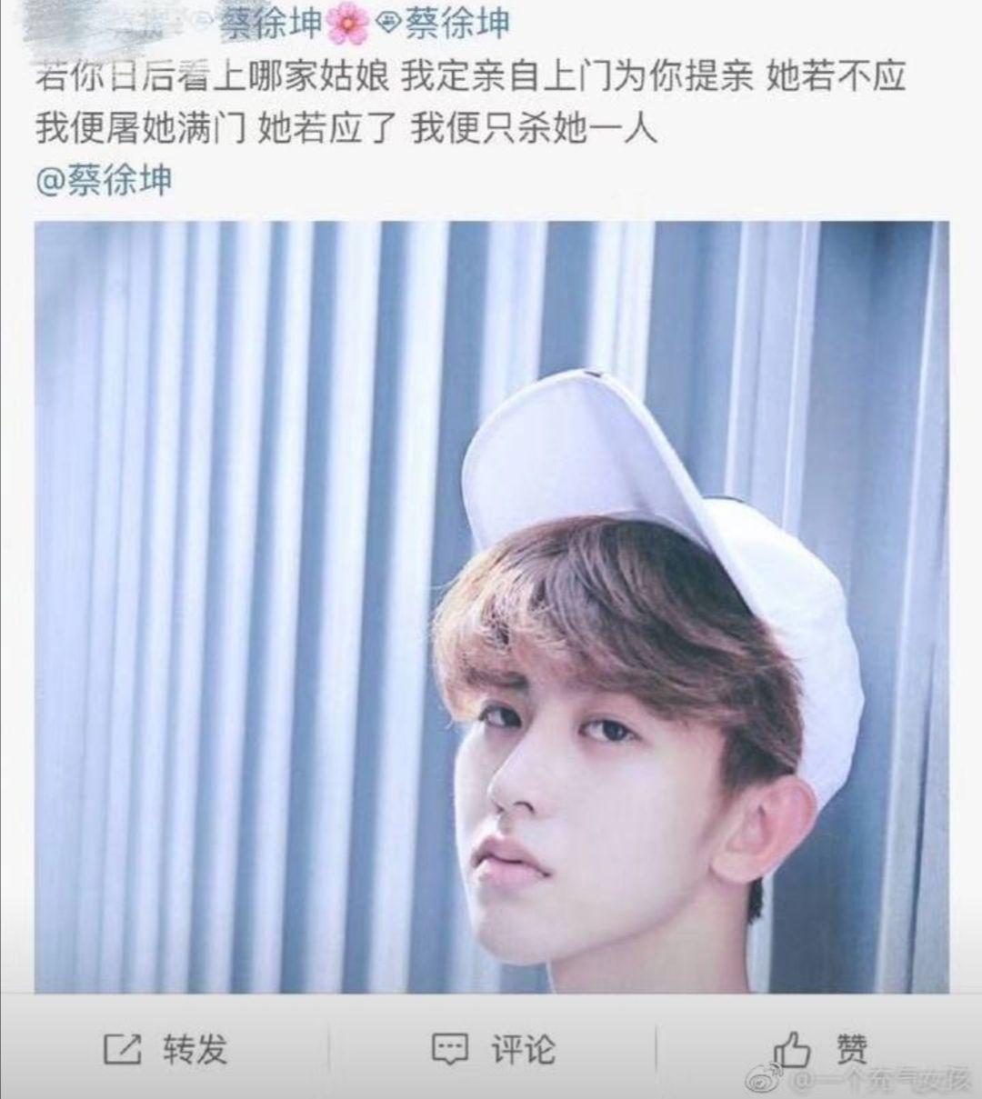 如何看待微博用户阿落icekiller对近来蔡徐坤黑粉的评价