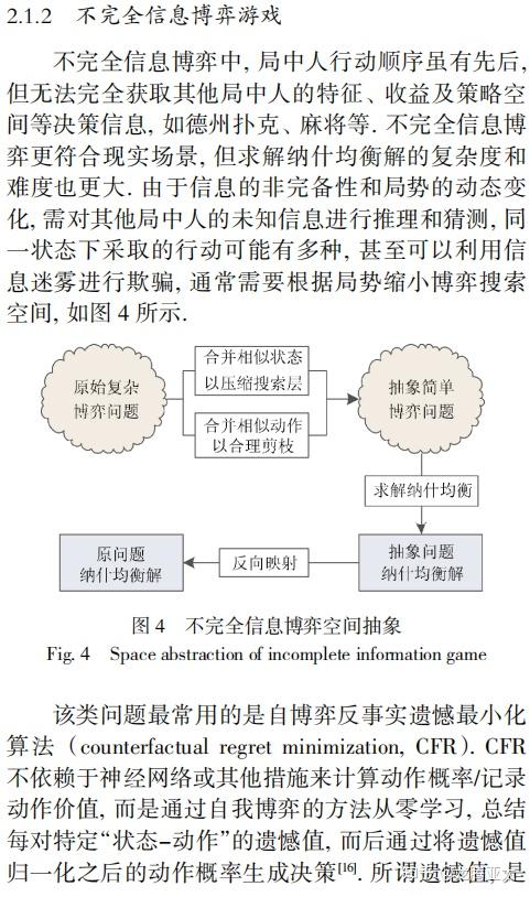 战术博弈与意志较量热火凯尔特人抢七大战前的最后准备
