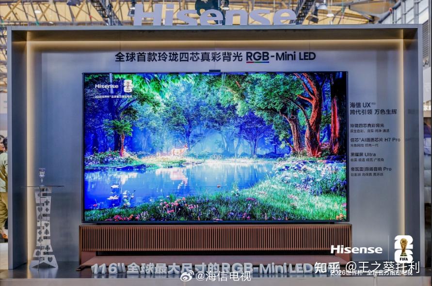 2026年618电视推荐:RGB MiniLED电视值得买吗?618有哪些值得买的电视?内有海信RGB MiniLED电视新品推荐