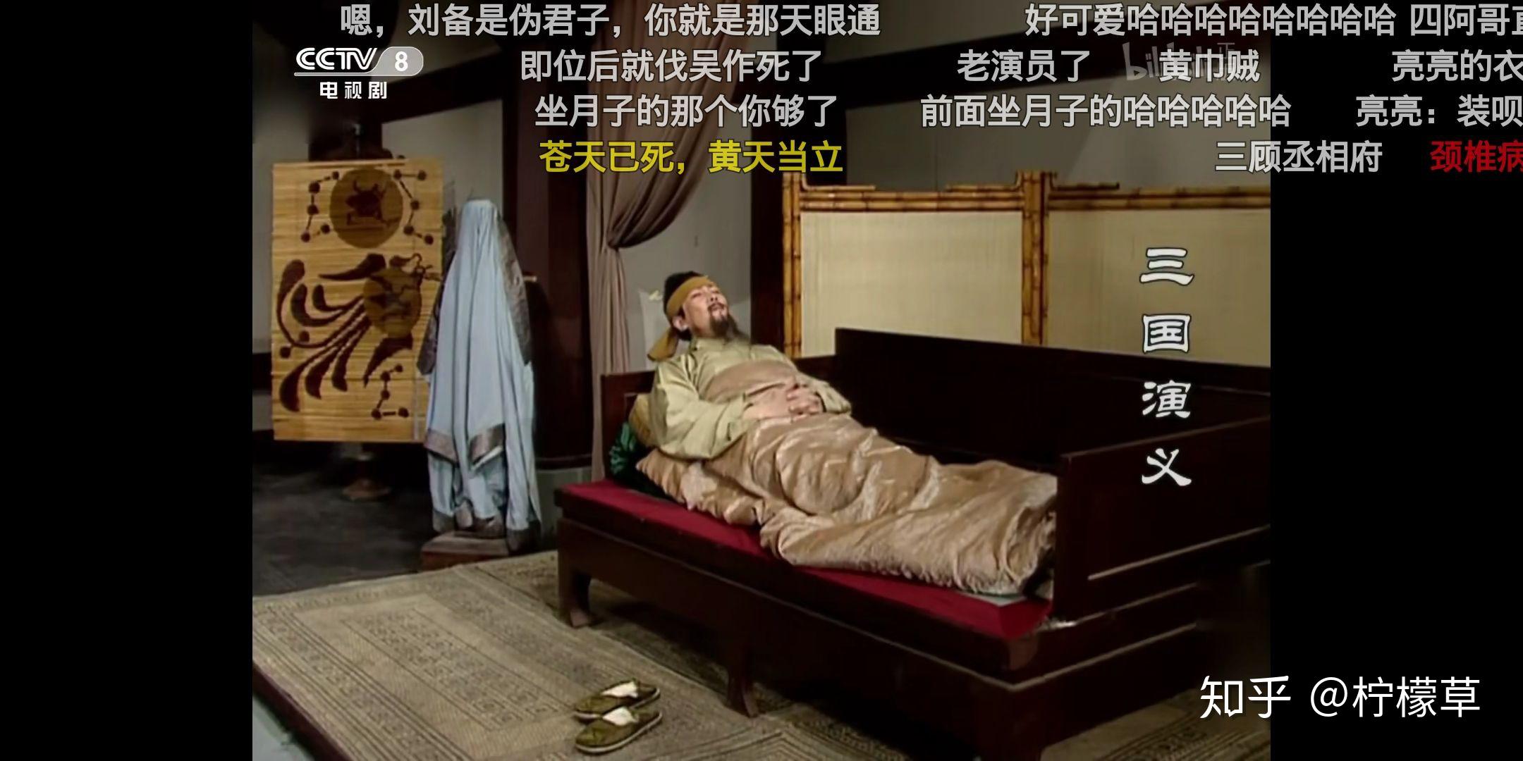 在b站看老版电视剧三国演义是一种怎样的体验产生了哪些好玩的梗