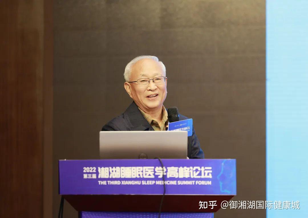 第三届湘湖睡眠医学高峰论坛在杭举行 破解元宇宙时代睡眠难题 - 知乎