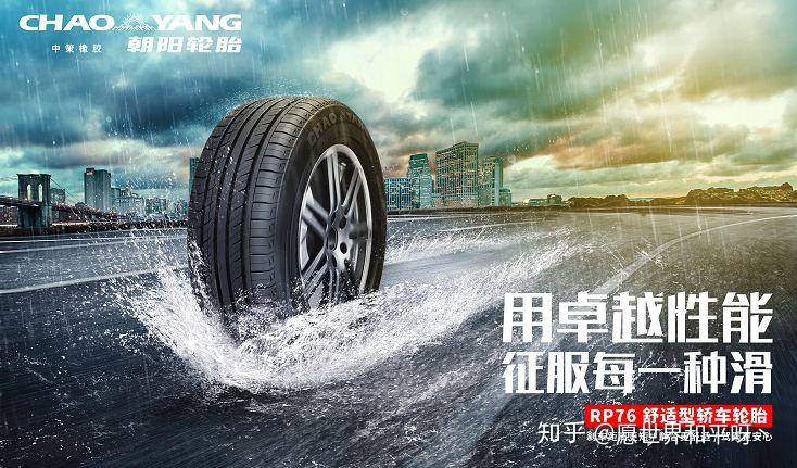 国产轮胎哪个牌子好性价比高 v2-70676ff67531a08fd98ac4e2608979ba_r.jpg