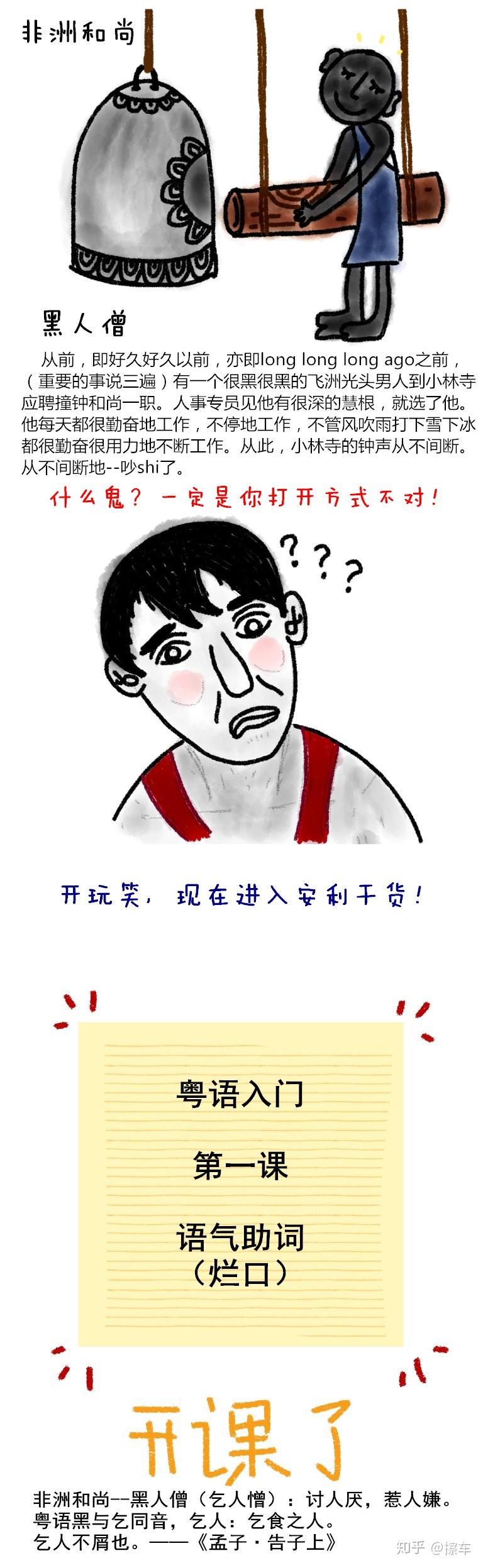 仆街,你学人讲烂口! - 知乎