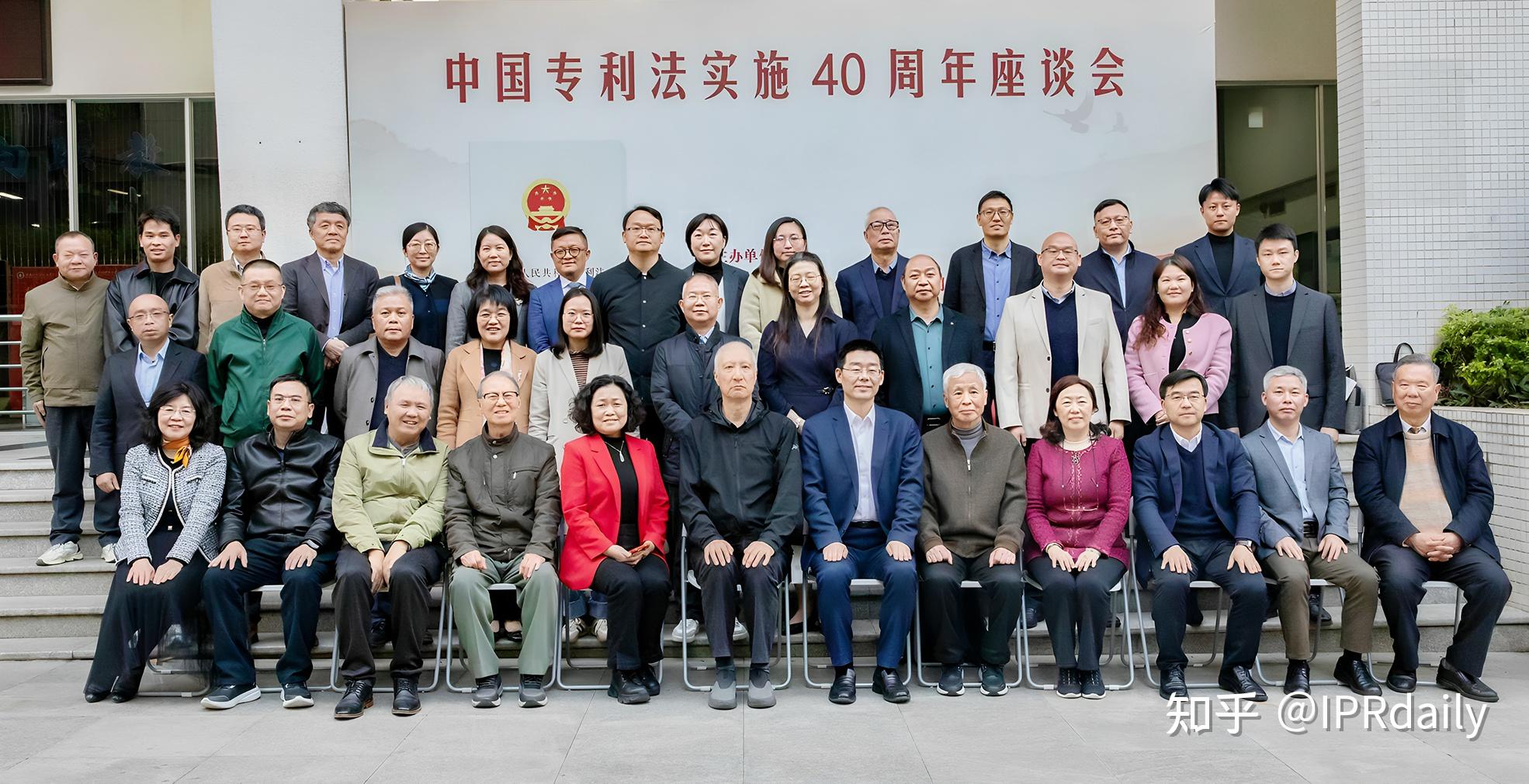 中国专利法实施40周年座谈会在广州隆重举行 - 知乎