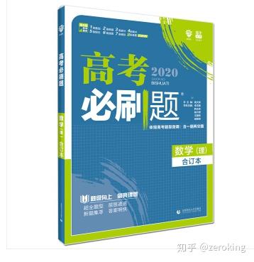一名理科生关于试题 试题集 试卷资料的思考 知乎