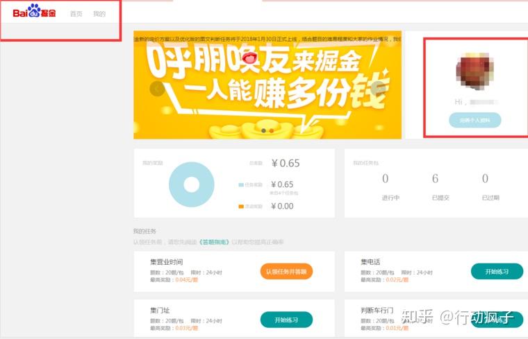 日入过百的羊毛项目百度掘金简单易上手