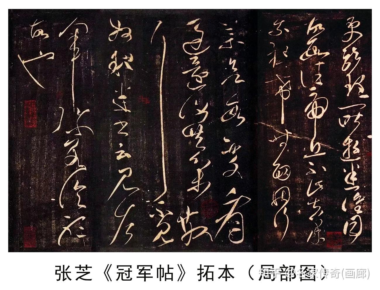 草书的巅峰:探秘张芝、张旭与怀素的传奇 - 知乎