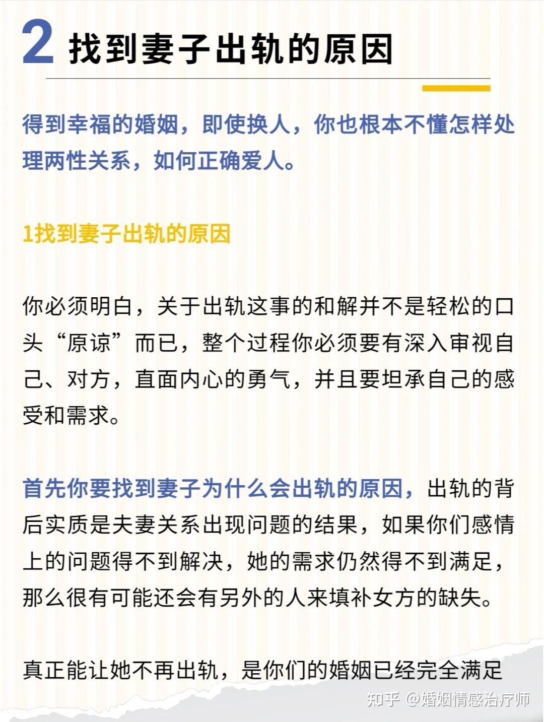 出轨的妻子满足图片