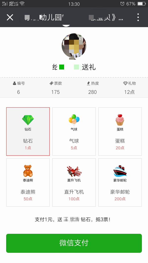 vx投票刷了会被发现吗_微信投票人刷_投票刷微信人数怎么刷