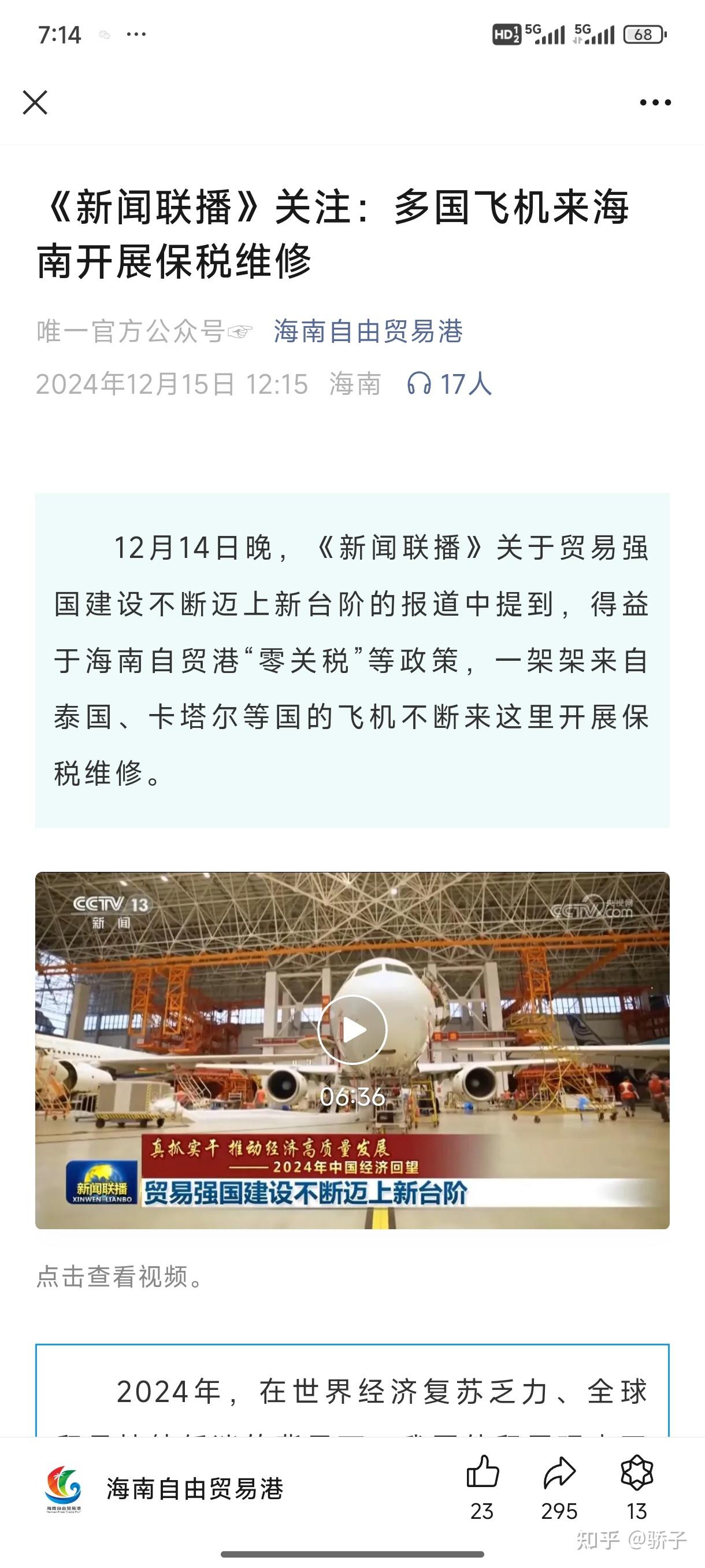 202012月15日新闻联播视频(2020年12月15日中央电视台新闻联播)
