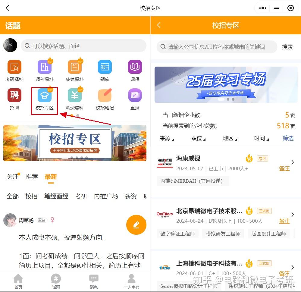 意向书、offer、三方协议：一文读懂区别与应对策略 知乎 