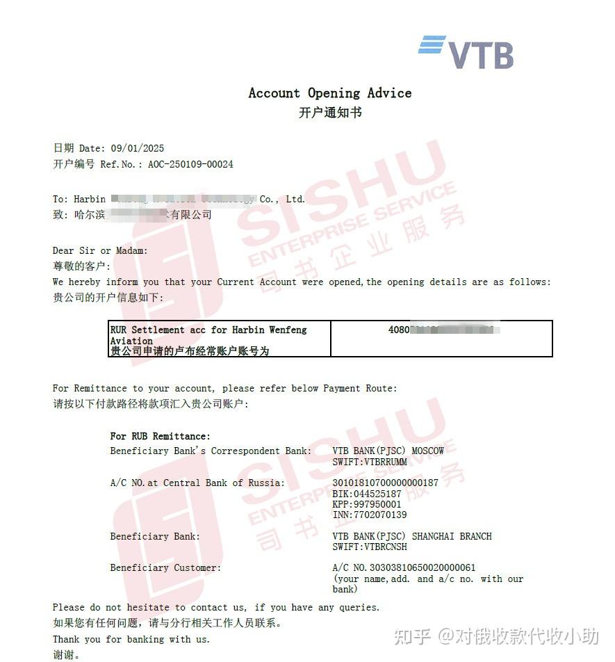 上海VT.B银行开户流程--实践- 知乎