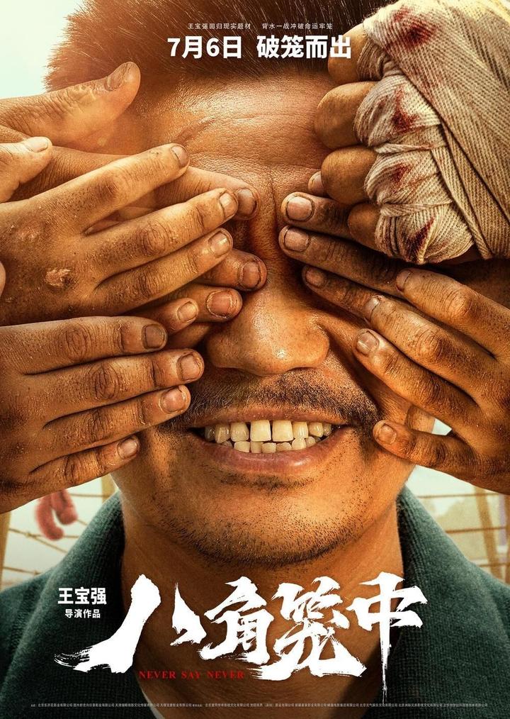 炎炎夏天，用这几部热映电影消消暑 - 知乎