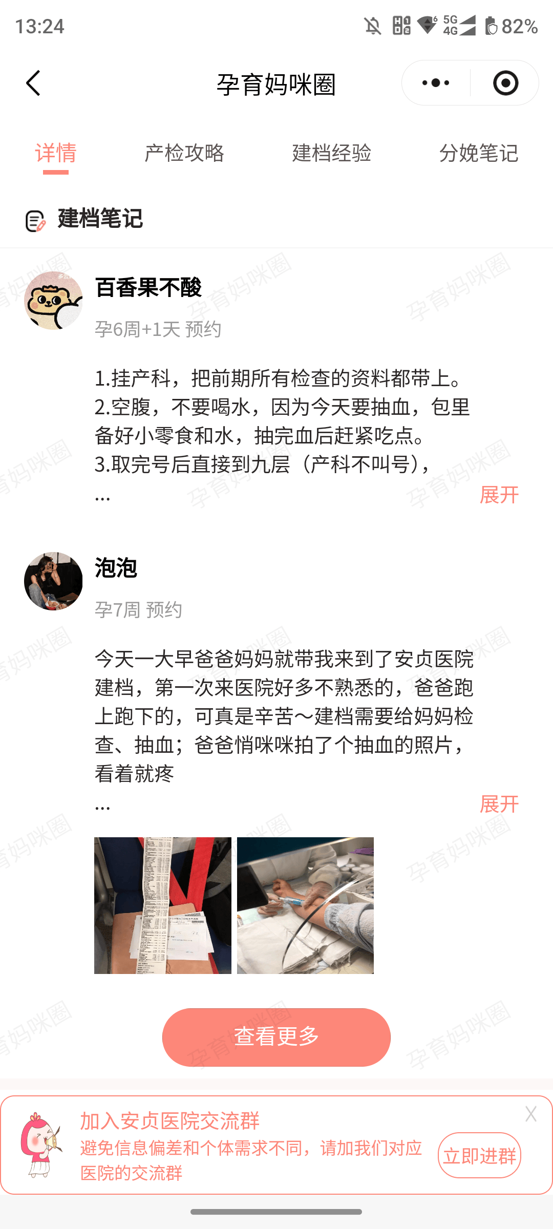 关于首都医科大学附属安贞医院号贩子跑腿挂号代办-合理的价格专业的服务的信息