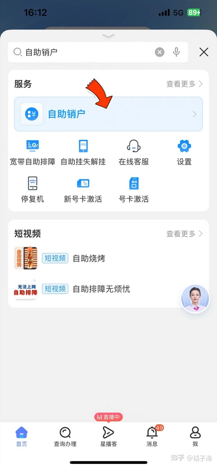 中国电信手机号码怎么注销