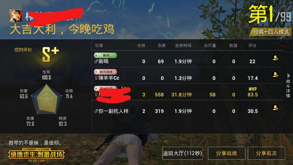 带妹玩绝地求生刺激战场却落地成盒是什么体验