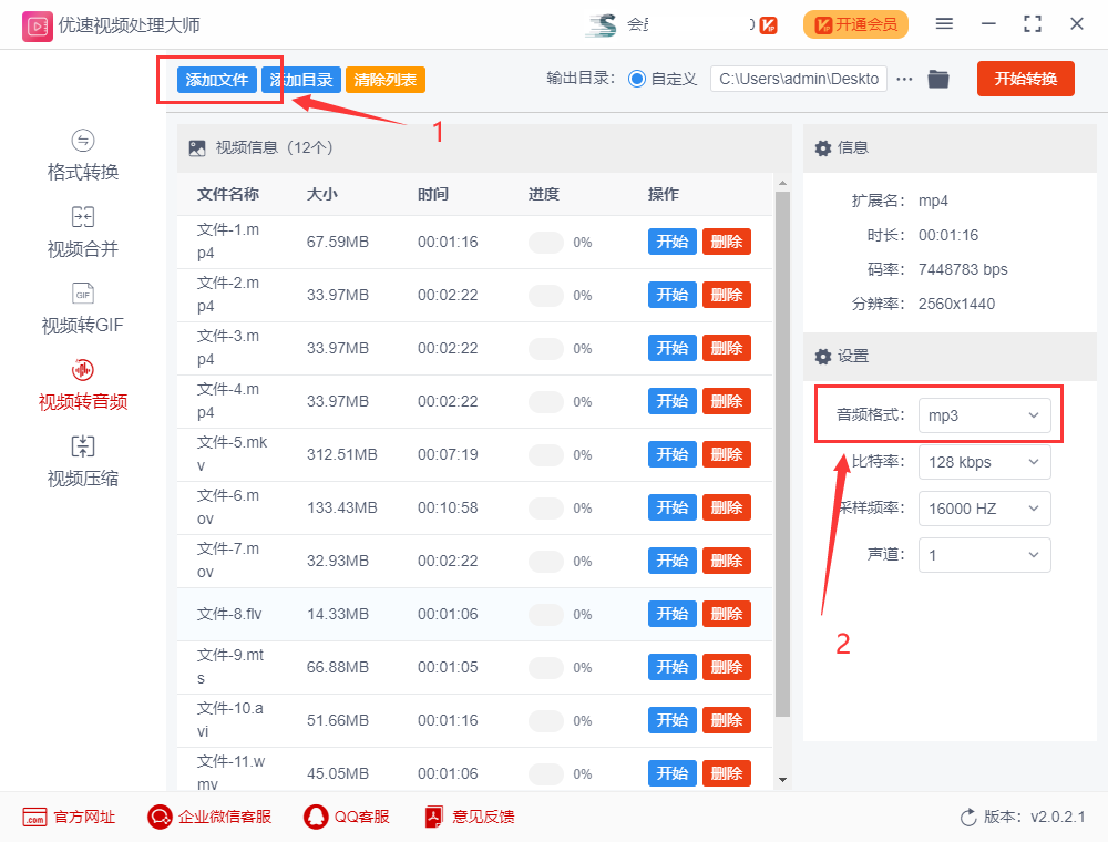 如何把视频的声音转换成音频 - 知乎