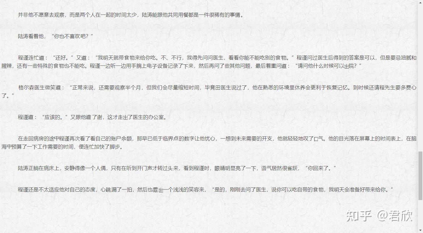 离婚申请by远上白云间