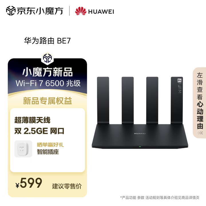 华为BE7拆机,看看跟BE7 Pro有什么不同