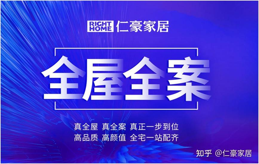 全屋整装哪家好? - 知乎