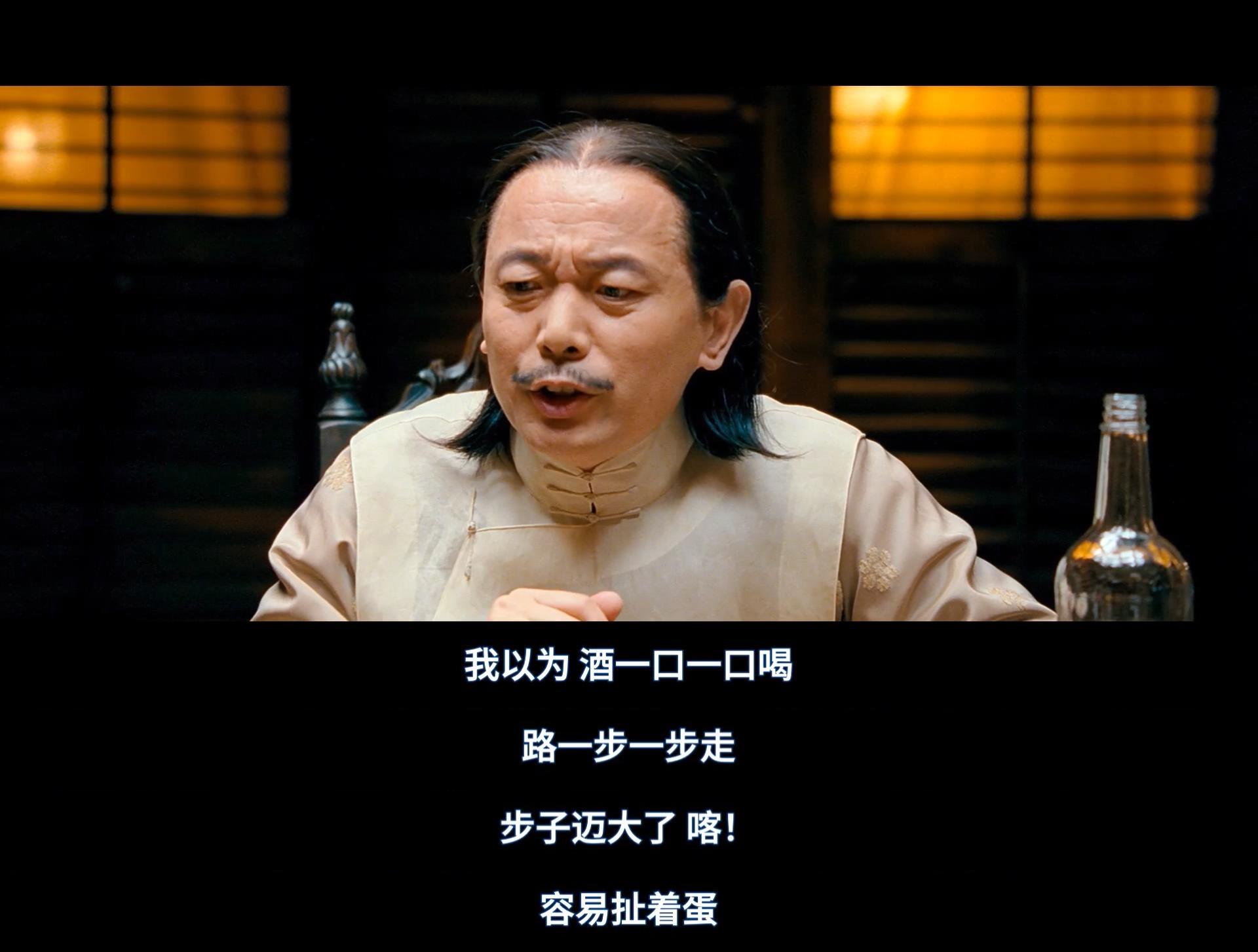 "我以为 酒一口一口喝""路一步一步走""步子迈大了 喀!""容易扯着蛋"