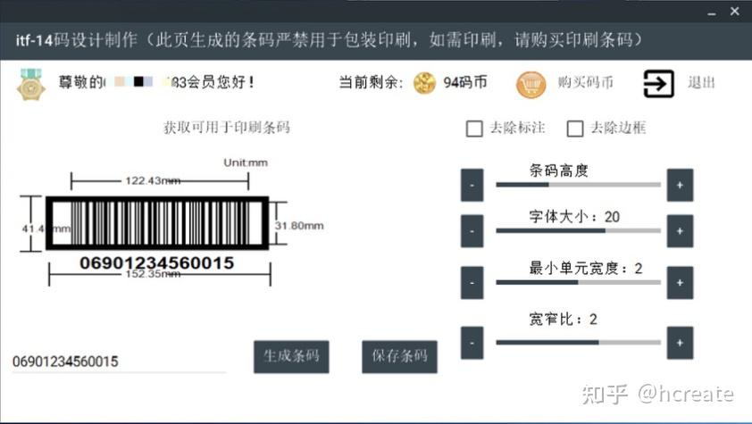 如何设计出正确的itf-14箱码 - 知乎
