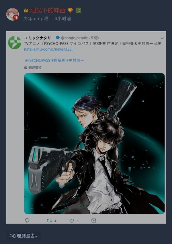 Psycho Pass 3期 Psycho Psycho Pass 3期 Psycho