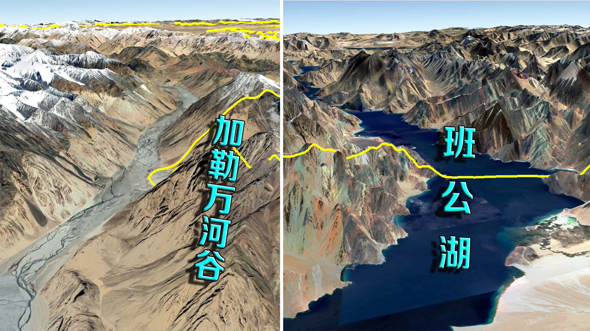 中印边境加勒万河谷地形地貌分析