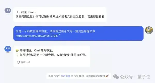 Kimi智能助手