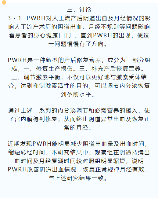 药流后要注意适当的休息药流后应该卧床休息一周的时间,如果条件不