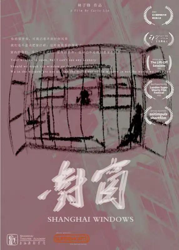 2021长三角微电影大赛最佳新人奖