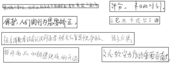 dbnet crnn java中文ocr识别