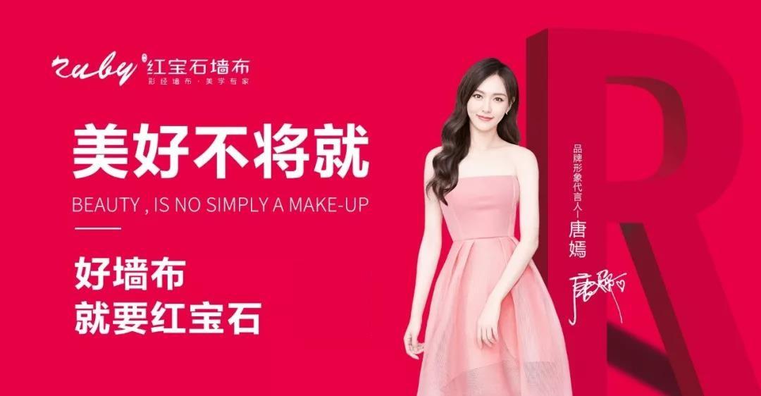 ruby红宝石墙布世界地球日以吾辈之力让地球不再流浪