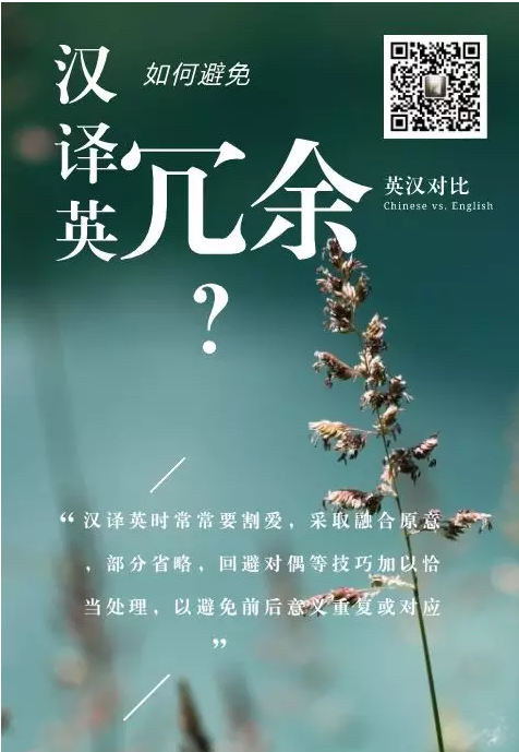 英汉对比 我的对偶排比 你的替代省略 知乎