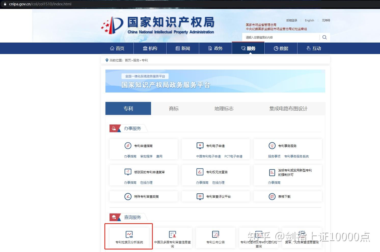 查询中国专利的所有方法有哪些? - 知乎