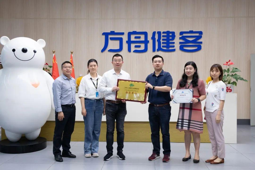 聚焦人工智能发展广州市人工智能产业发展促进会莅临方舟健客集团调研