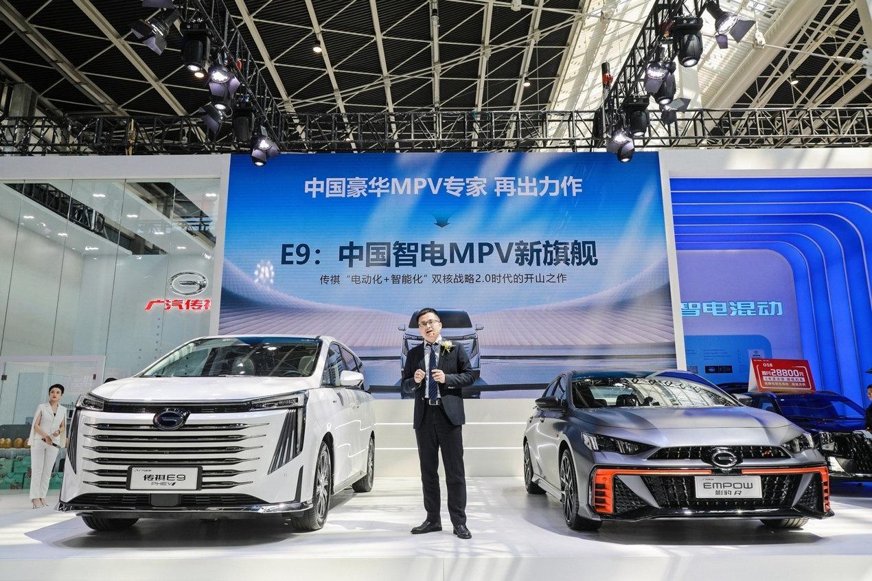 预售33万起!中国智电MPV新旗舰传祺E9亮相石家庄五一国际车展 - 知乎