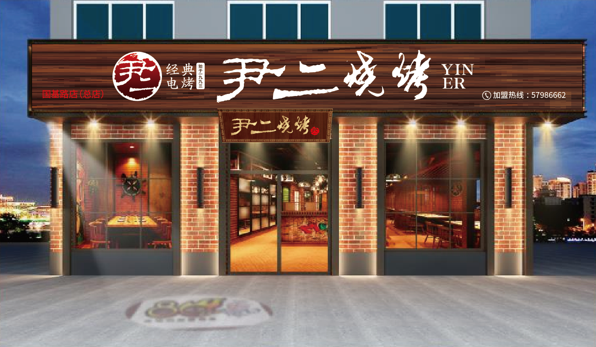 如果开一家包子铺如何给店铺招牌配色