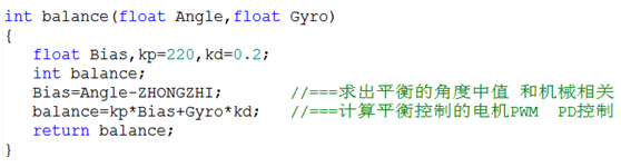 双轮载人平衡车设计「第二届立创商城电子制作节30强作品」