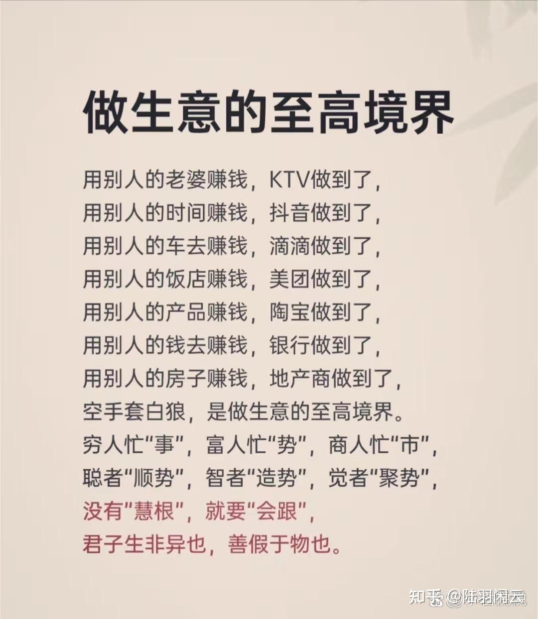 穷则独善其身，达则兼济天下- 知乎